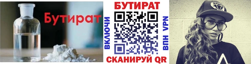 БУТИРАТ BDO  где купить наркотик  дарк нет формула  Ревда 