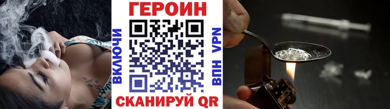 ГЕРОИН хмурый Ревда
